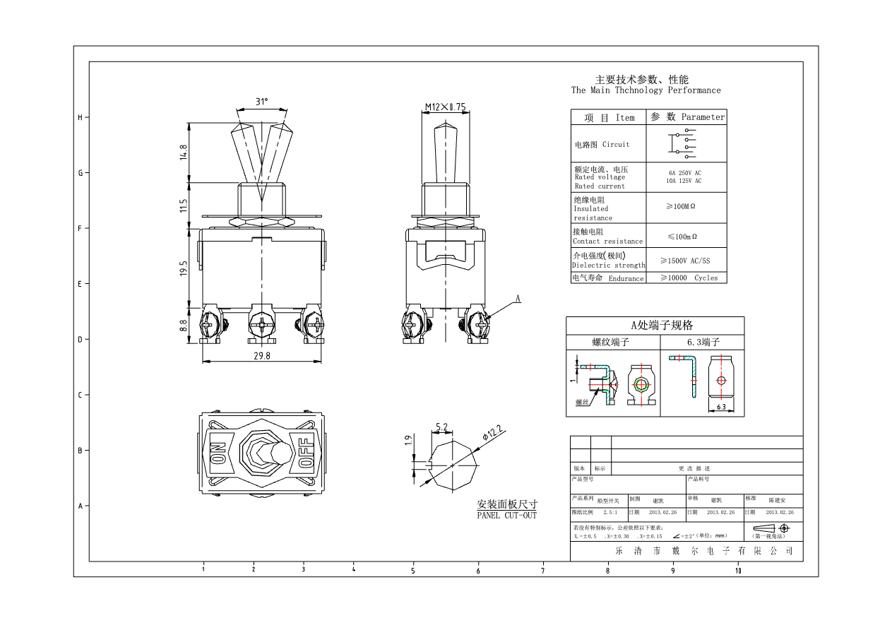 3 Way ON-OFF-ON Toggle Switch, 15A/250V AC, 6-PIN, 3-Position for Automotive / Industrial use